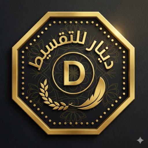 Dinar Taqseet